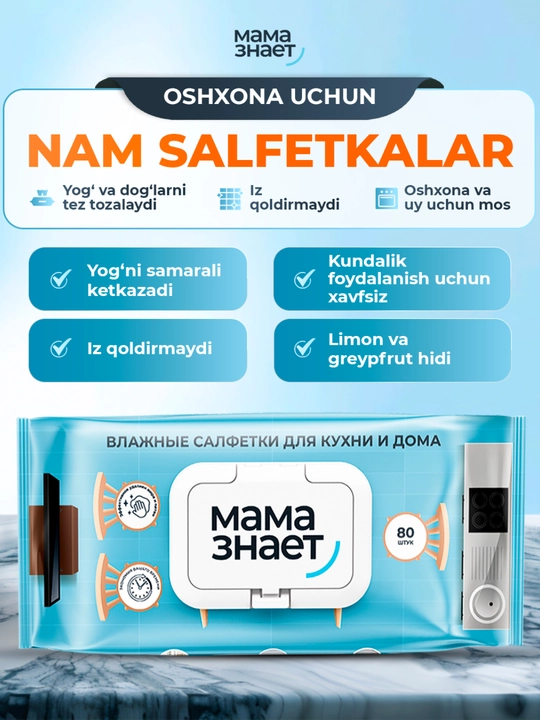 Limon va greyfurt hidli "Mom Knows" oshxona nam salfetkalari, 80 dona