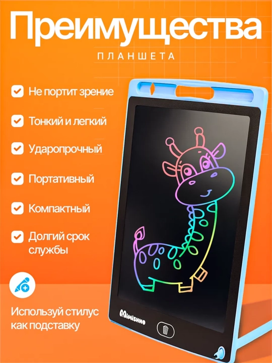 Детский графический электронный планшет, для рисования, 8.5 дюймов