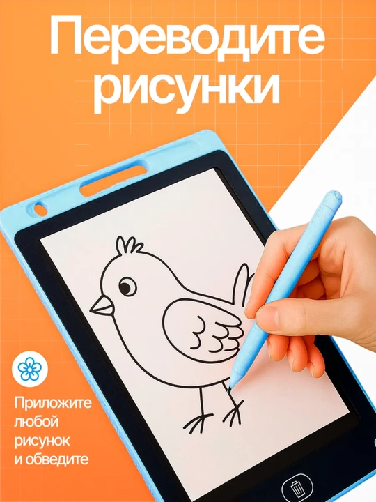 Детский графический электронный планшет, для рисования, 8.5 дюймов