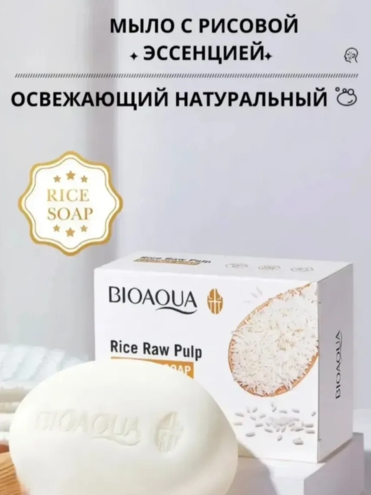 Мыло отбеливающие BIOAQUA, с экстрактом риса, для лица и тела, 100 г - 