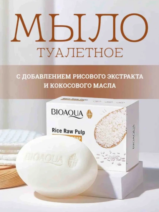 Yuz va tana uchun oqartiruvchi BIOAQUA sovuni, guruch ekstrakti bilan, 100 g