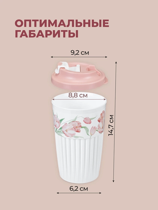 Стакан для горячих и прохладных напитков, с клапаном, 450 мл