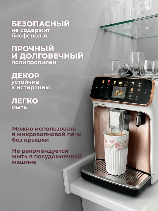 Стакан для горячих и прохладных напитков, с клапаном, 450 мл