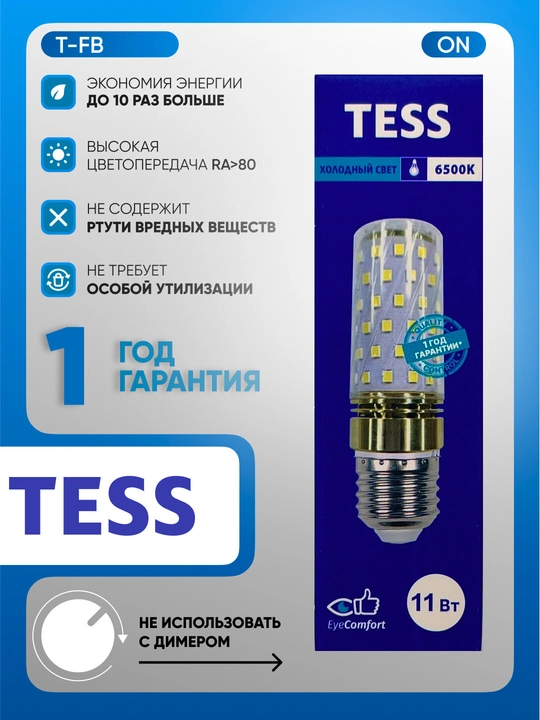 Лед, лампа, TESS 11W - патрон E27, энергосберегающая, набор 1/5/10 шт класс A+, для люстры