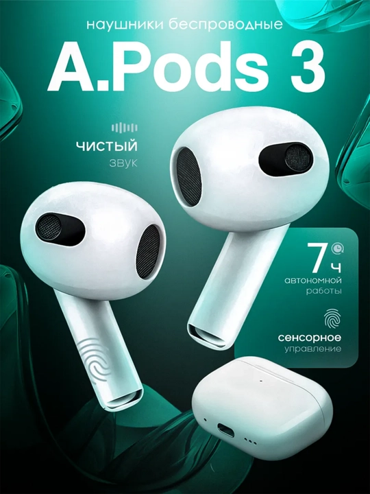 APods 3 Air Pro — беспроводные наушники с датчиком - 