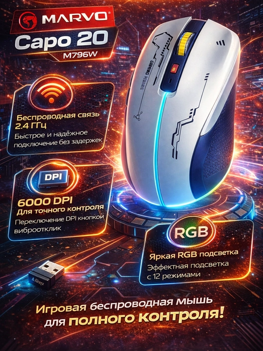 MARVO Capo 20 M796W Dual Mode RGB simsiz gaming sichqonchasi