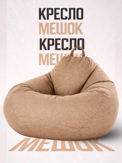 Бежевый