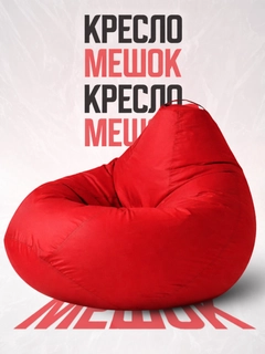 Красный