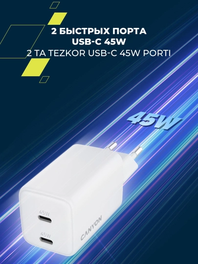 Canyon CU35CC tarmoq quvvatlagichi, CU45CC, GaN, Type C, PD, tez quvvatlash, 2 portli