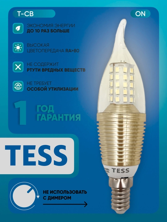 Lampa, qandil uchun, TESS, T-CB 9 Vt, 6500K-OQ, 4000K-LIMON, patron-E14,  LED