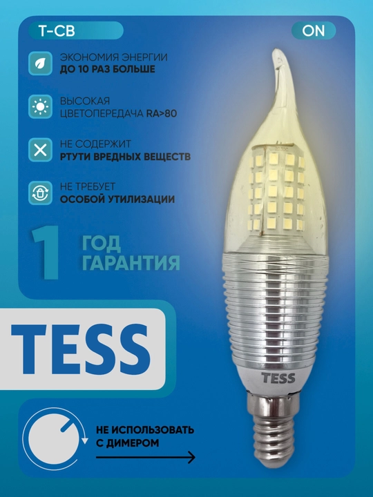 Lampa, qandil uchun, TESS, T-CB 9 Vt, 6500K-OQ, 4000K-LIMON, patron-E14,  LED