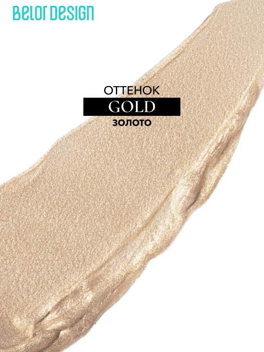 Хайлайтер для лица Belor Design Show Glow Carat