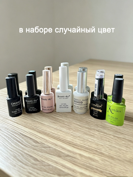 Набор гель лаков для ногтей ,10 шт, случайный цвет