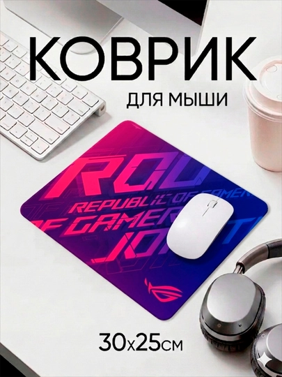 Коврик для компьютера и мыши, 300x250 — KOMPLND-ASUSKOV2-АЛЫЙ