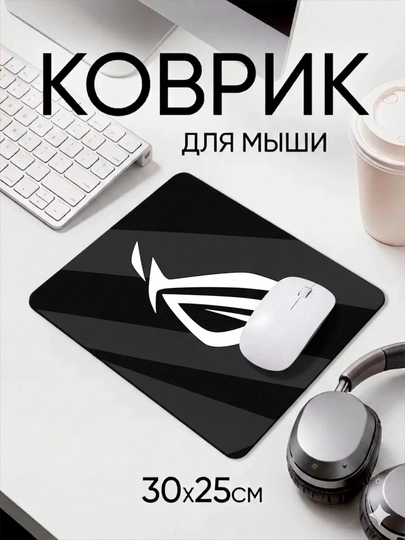 Коврик для компьютера и мыши, 300x250 — KOMPLND-ASUSKOV2-БЕЛЫЙ