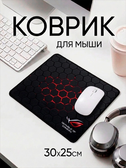 Коврик для компьютера и мыши, 300x250 — KOMPLND-ASUSKOV2-КРАСН