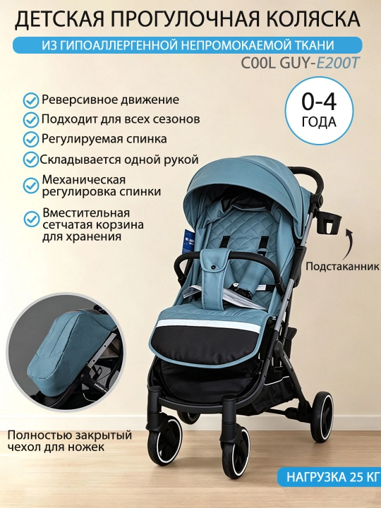 Всесезонная коляска 0–36 мес, 25 кг, реверсивная, подстаканник, большая корзина - 