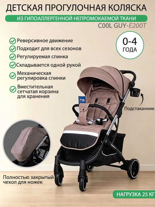 Всесезонная коляска 0–36 мес, 25 кг, реверсивная, подстаканник, большая корзина - 
