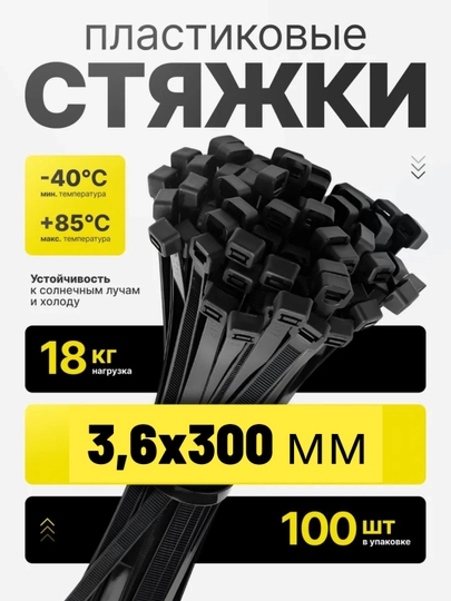 Plastik neylon xomutlar, 100 dona tortqichlar - 