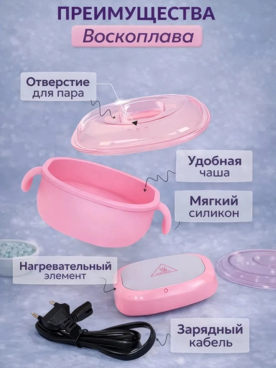 Vosk erituvchi apparat to‘plami, depilatsiya uchun voskoplav 400 ml, uy va salon uchun