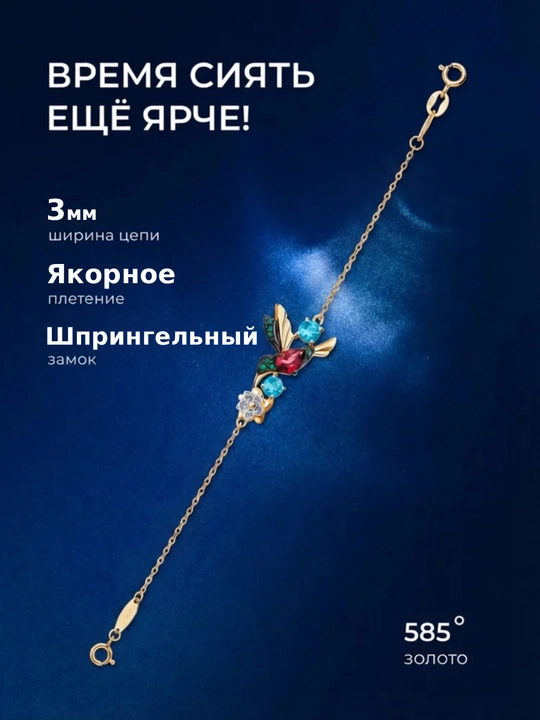 Золотой браслет 585 SOKOLOV с родолитом топазами и фианитами 750284