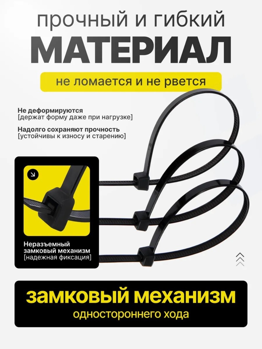 Пластиковые стяжки, хомуты 100 шт