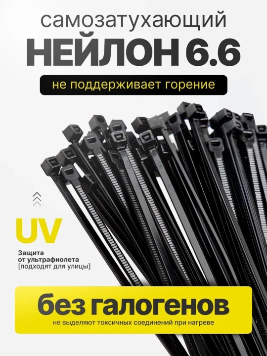 Пластиковые стяжки, хомуты 100 шт