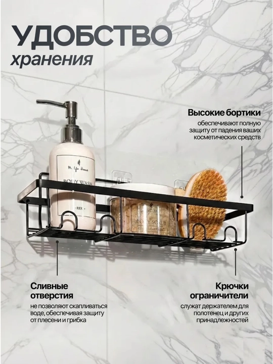 Полка угловая для ванной комнаты и кухни