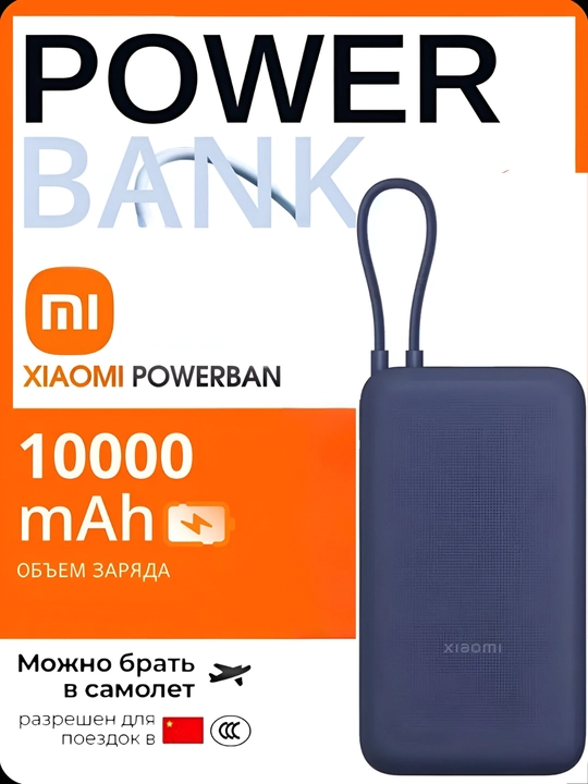 Tashqi akkumulyator, Xiaomi Power Bank 20 000 mA/soat o‘rnatilgan Type-C kabel bilan 22.5W