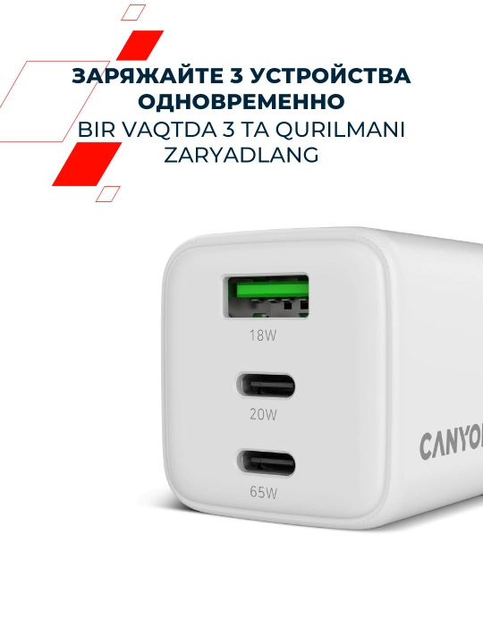 Canyon OnCharge 65CU tarmoq quvvatlash qurilmasi, GaN, Type C,65W,3 portli, tez quvvatlash