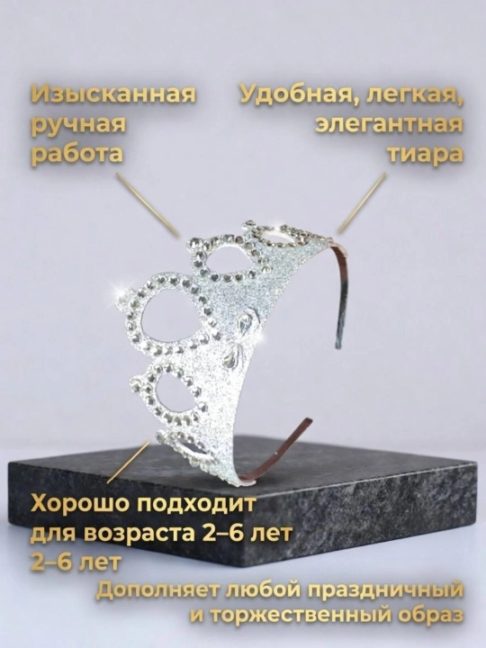 Ободок для девочек, тилакoш, украшение для дня рождения и праздников, лёгкий и красивый