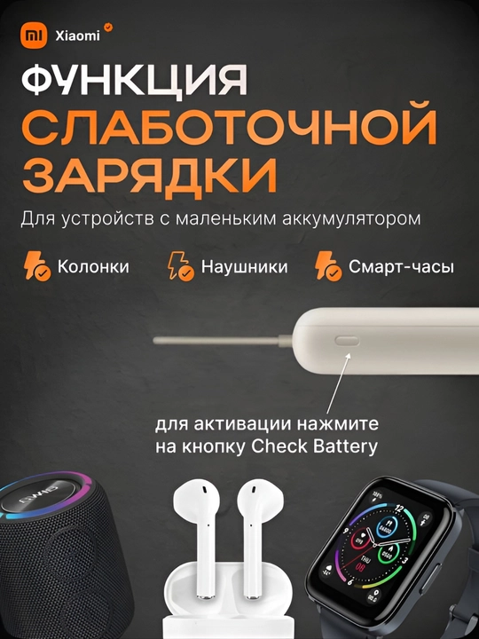 Tashqi akkumulyator, Xiaomi Power Bank 20 000 mA/soat o‘rnatilgan Type-C kabel bilan 22.5W
