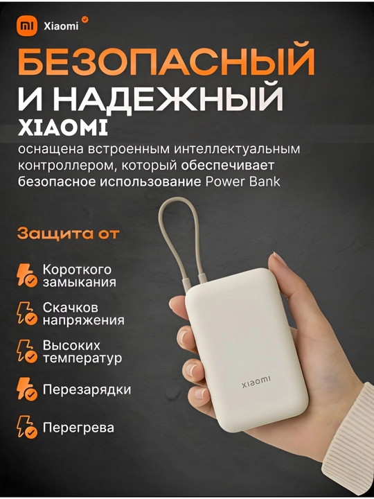 Tashqi akkumulyator, Xiaomi Power Bank 20 000 mA/soat o‘rnatilgan Type-C kabel bilan 22.5W