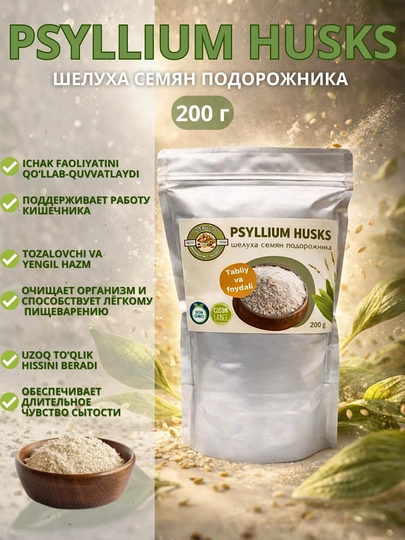 Шелуха семян псиллиума 120 грамм, 200 грамм — SAJAL77-PSYLLIUM-ЗЕЛЕН