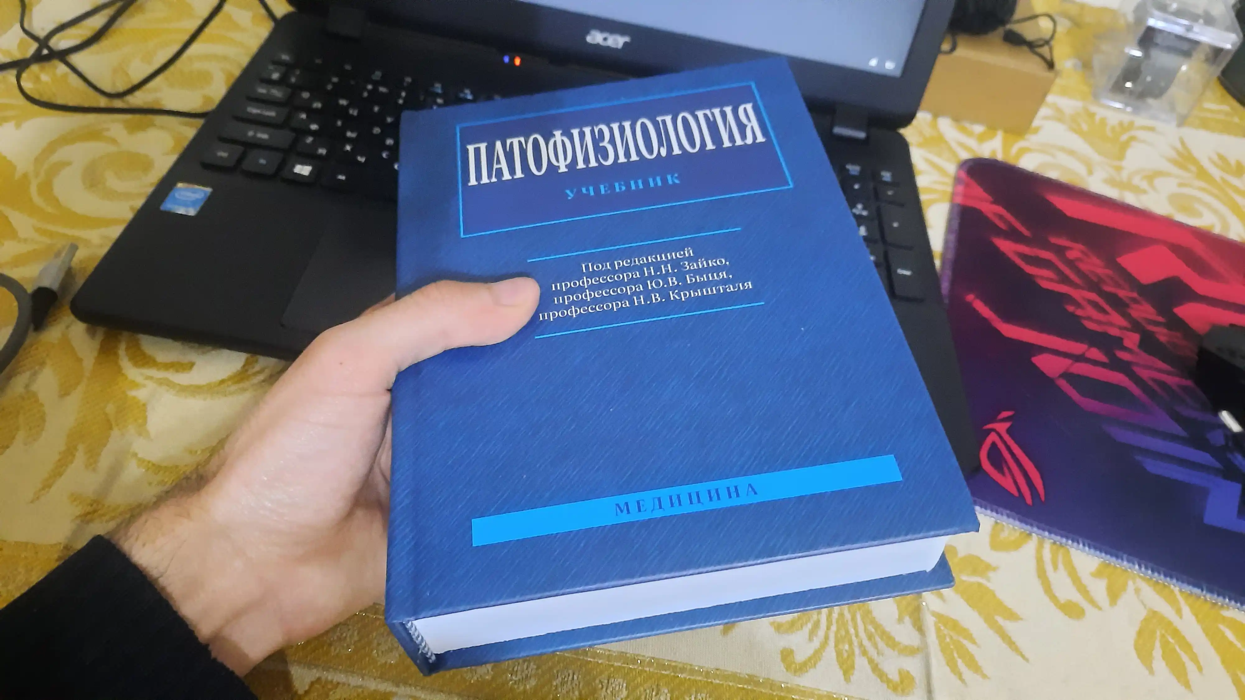 ПАТОФИЗИОЛОГИЯ — Н.Н. Зайко, Ю.В. Бися, И.В. Кристаля