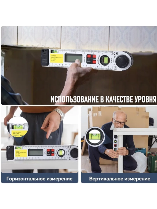 Электронный угломер 0–270°