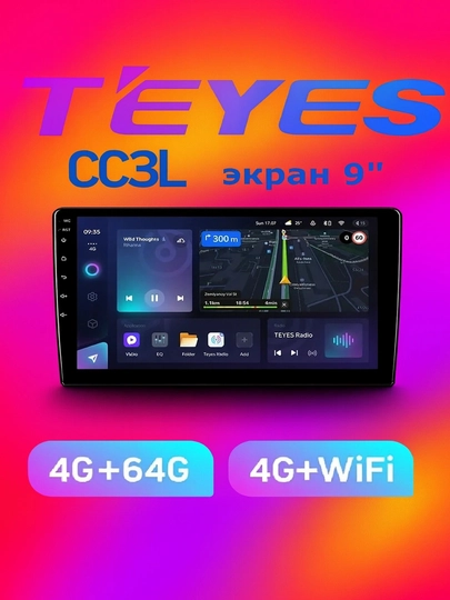 Комплект с рамкой и проводами для автомобиля TEYES CC3L 4+64 Tracker 2 — 6582323-CC3L464TRACKER2