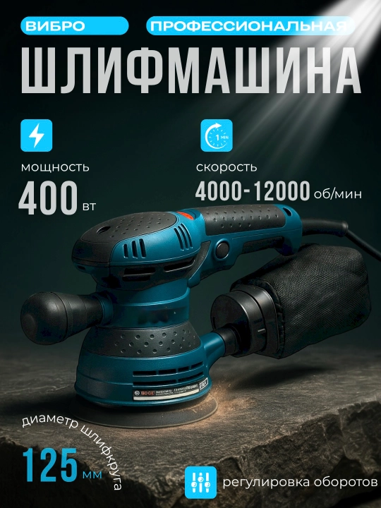 Eccentric vibrating grinder, professional - 