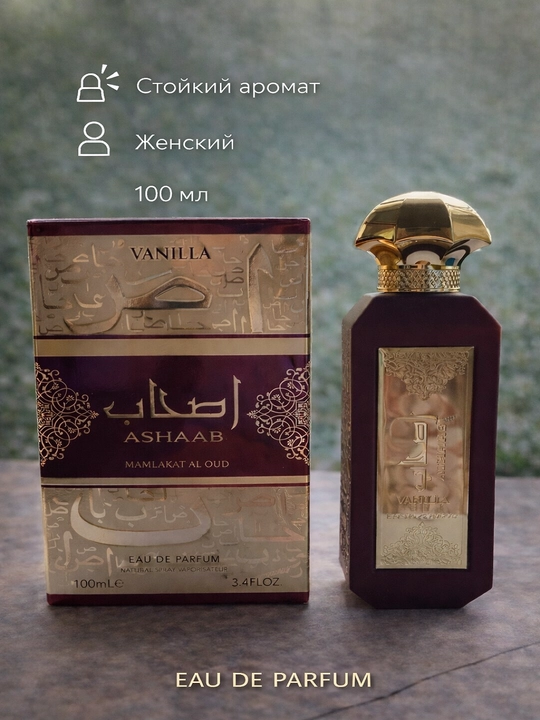 Erkak va ayollar uchun parfyum suvi ASHAAB 100 ml - 