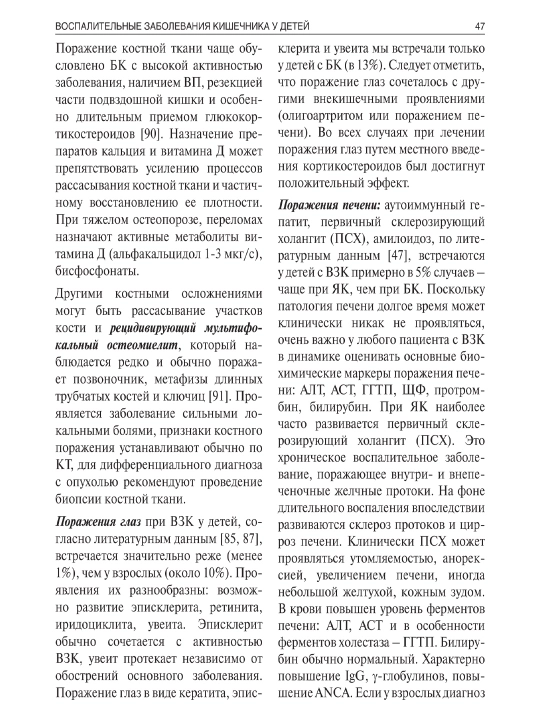 Руководство по гистологии — том 1 и 2/ Русский язык