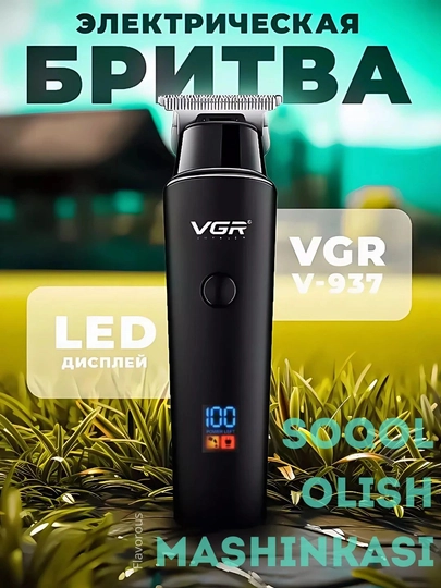 Беспроводная машинка триммер для стрижки волос и бороды VGR V-937 с LCD дисплеем — BILLONE-V9377