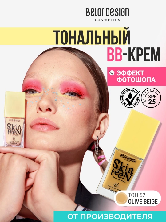 Belor Design BB FUNHOUSE Skin Teen SPF 25 yuz uchun tusli krem - 