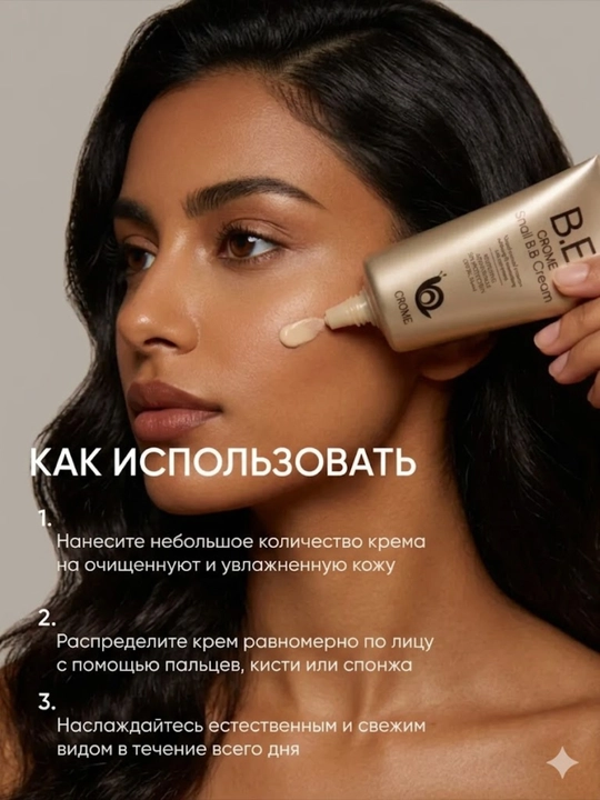 BB krem SPF 50+ universal ton, yuz uchun namlantiruvchi va quyoshdan himoyalovchi krem - 