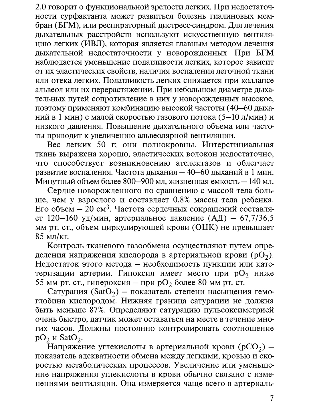 Детская хирургия. В.А. Катлюк. Мед книга