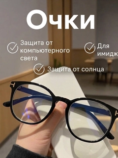 Черное стекло