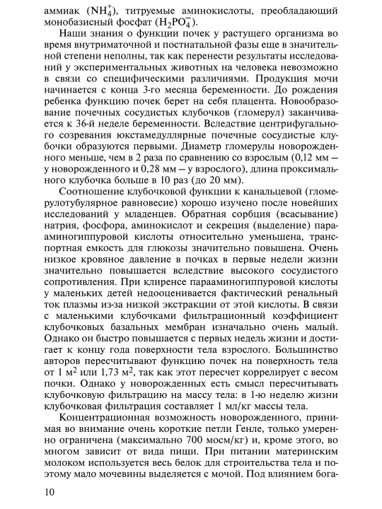 Детская хирургия. В.А. Катлюк. Мед книга