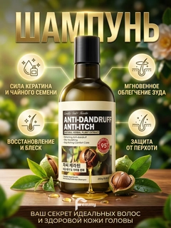 Мятный