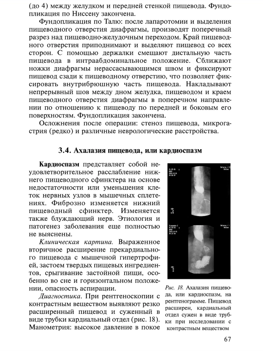 Детская хирургия. В.А. Катлюк. Мед книга