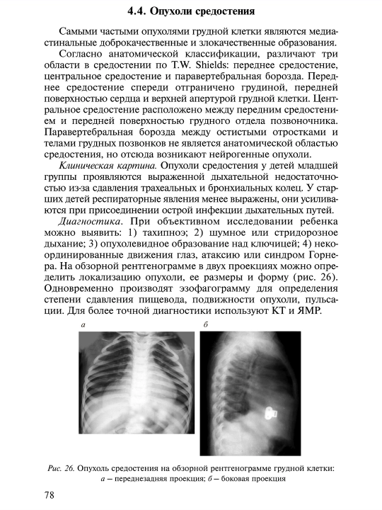 Детская хирургия. В.А. Катлюк. Мед книга