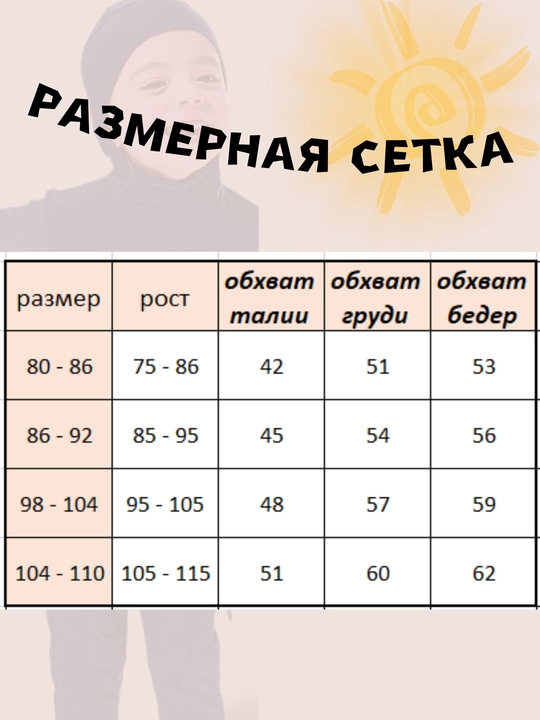 Детский раздельный, закрытый купальник для девочки с длинным рукавом